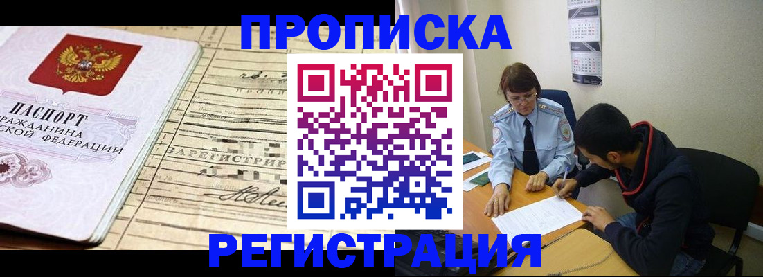 регистрация в Тулуне
