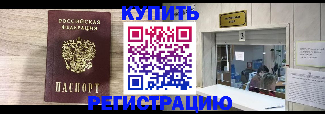 прописка регистрация в Тулуне