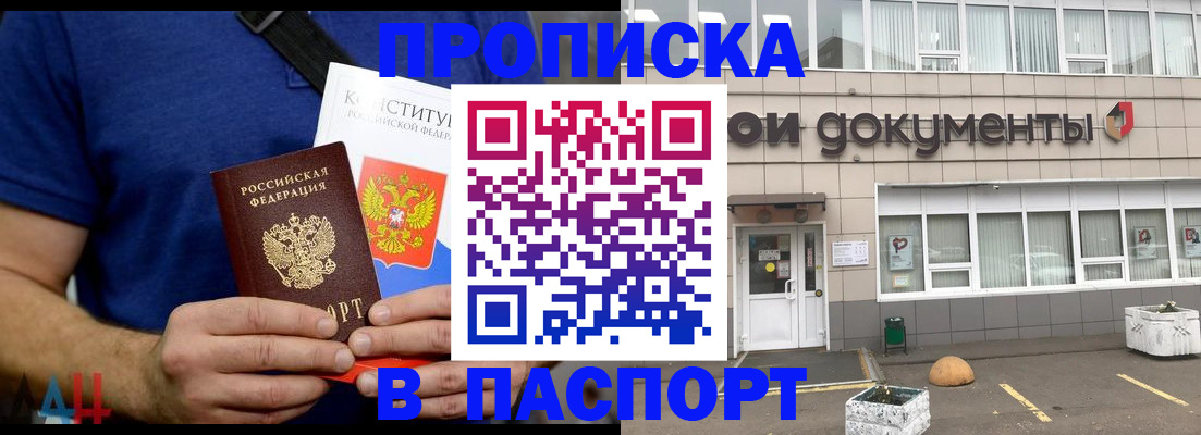 прописка паспорт в Тулуне
