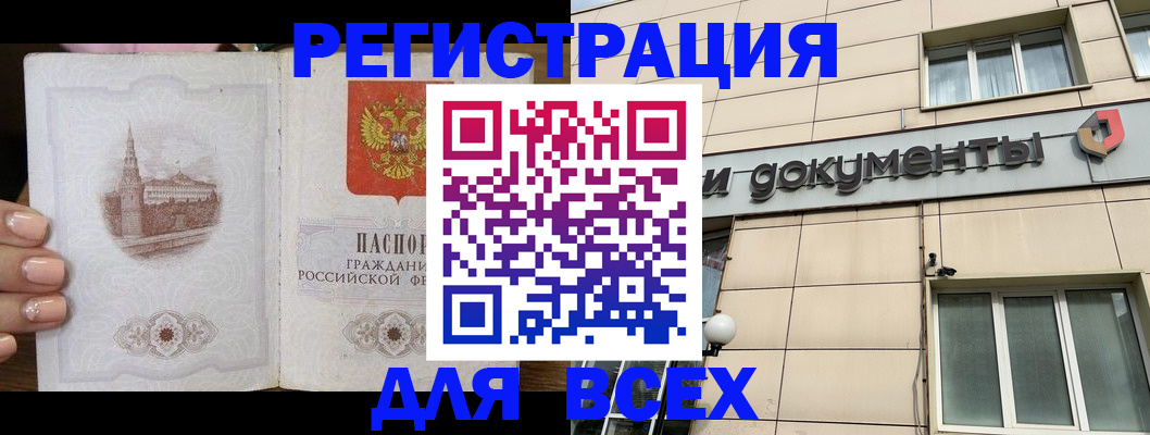 прописка в Тулуне