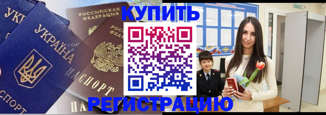 временная регистрация гарантия в Тулуне